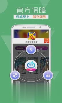 TT玩+手游平台软件截图2