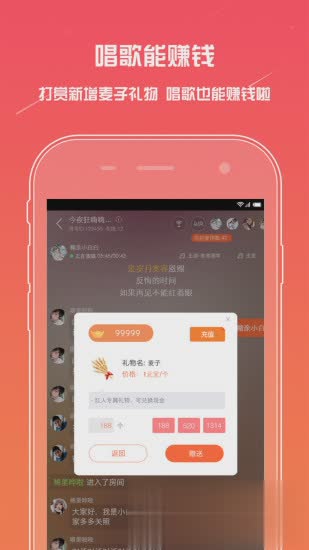 麦唱手机版app软件截图4