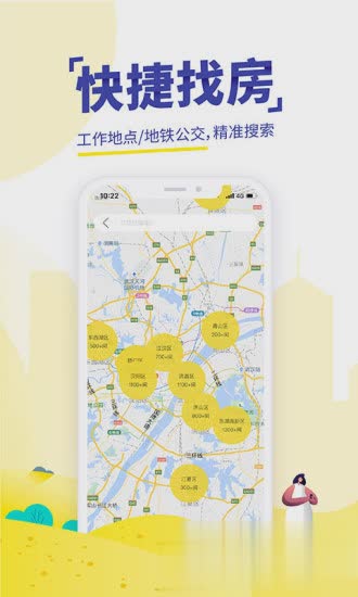 吉家江寓app软件截图1