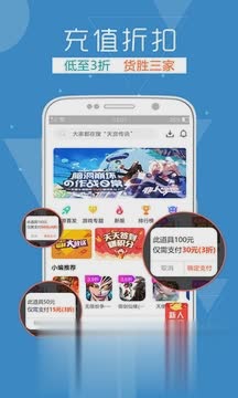 TT玩+手游平台软件截图5