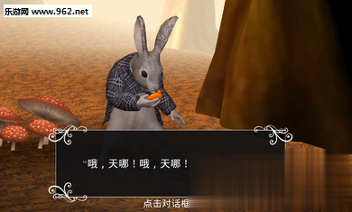爱丽丝梦游仙境中文版游戏截图2