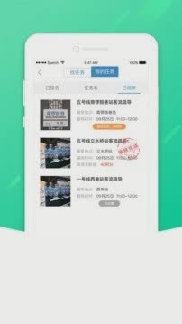 北京地铁志愿者app下载软件截图3