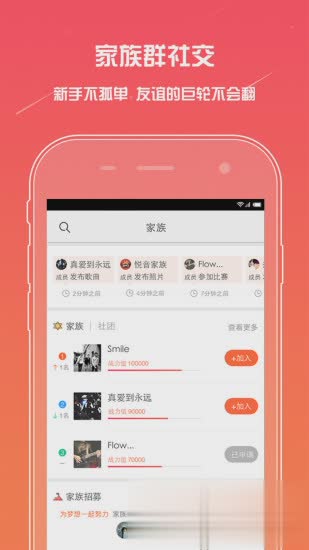 麦唱手机版app软件截图5