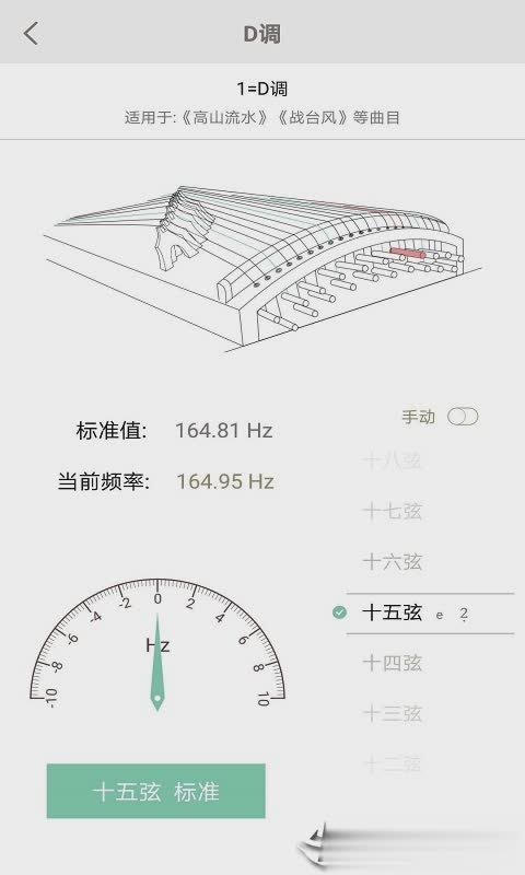 古筝调音游戏截图2