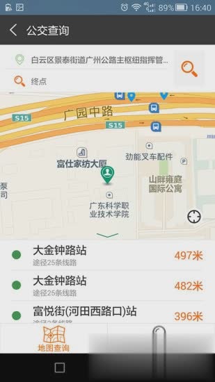 行讯通app软件截图4