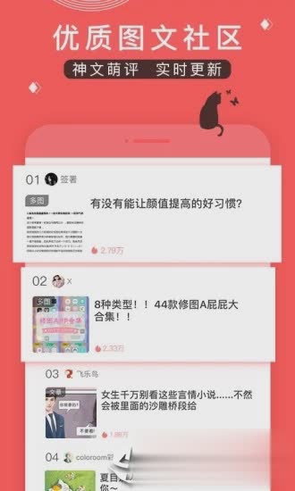 堆糖软件截图4