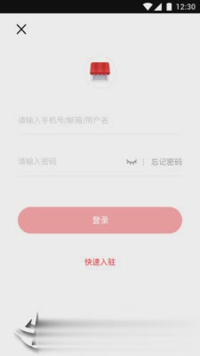 享逛商家版app软件截图4