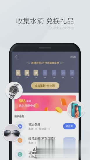 漫读小说免费版软件截图