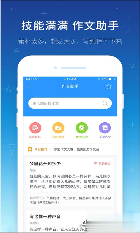 快对作业题软件截图2