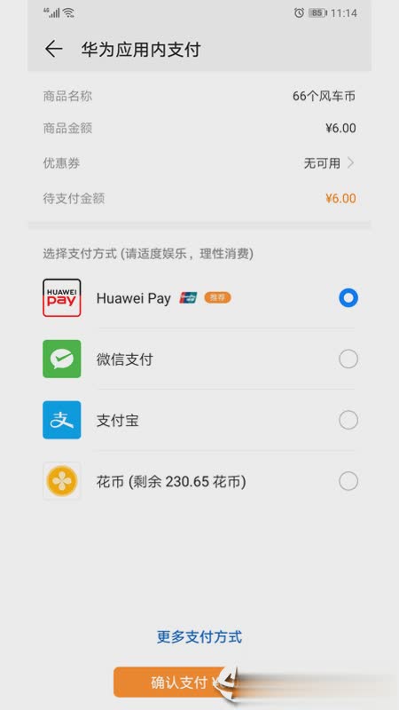 华为移动服务app下载软件截图1