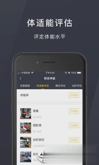 易健助手软件截图4