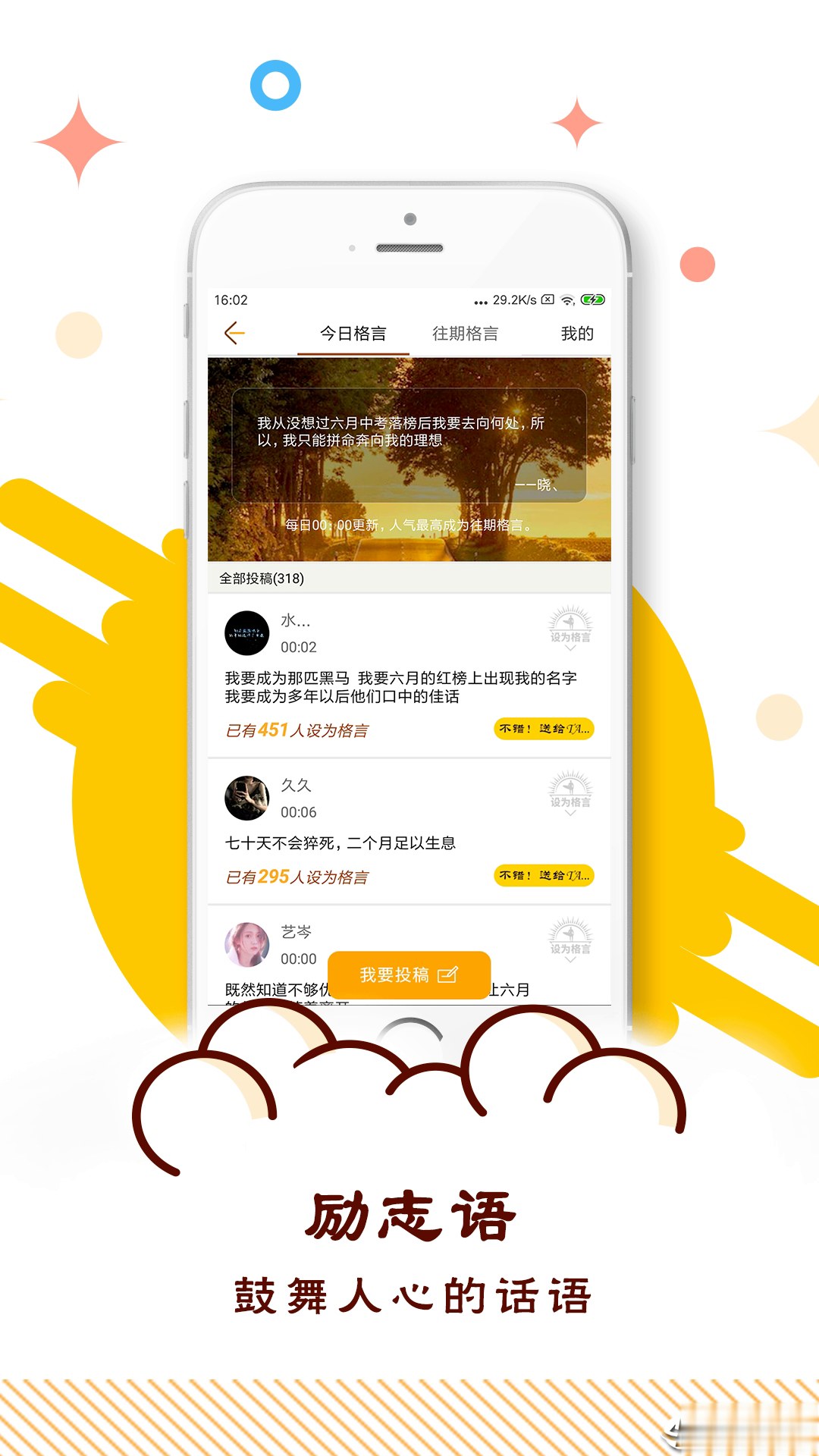 中考倒计时app软件截图1