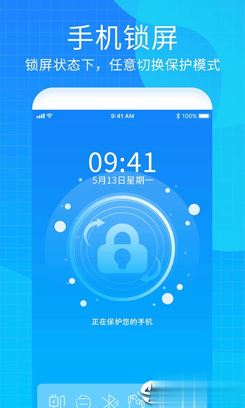 手机防盗防丢定位app软件截图4