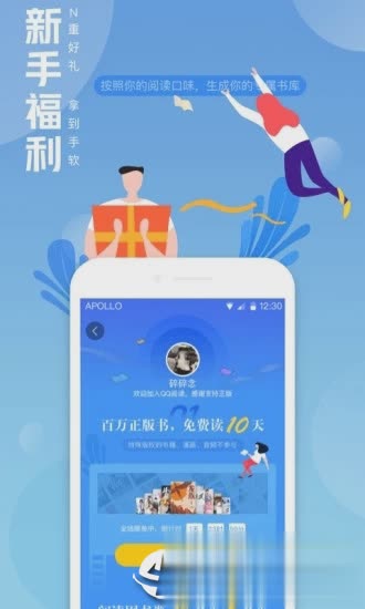 QQ阅读IOS手机版软件截图4