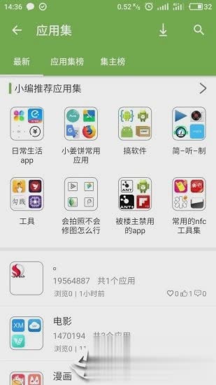 2021年手机乐园最新版游戏截图2