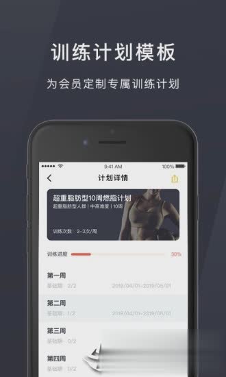 易健助手软件截图2