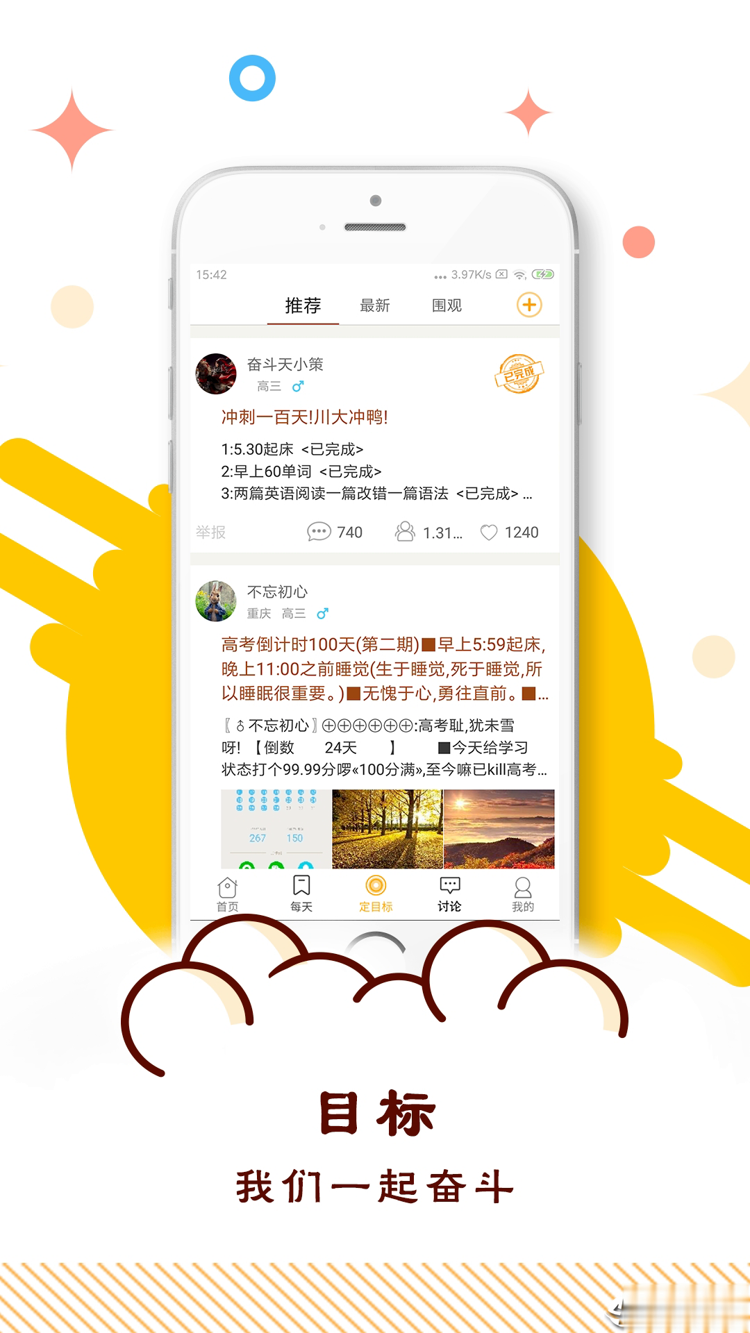 中考倒计时app软件截图4