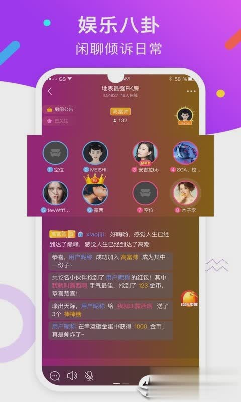 甜兔语音软件截图4