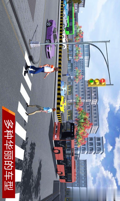 停车3d游戏截图1