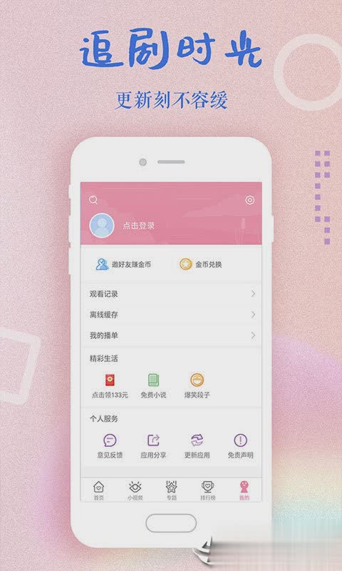 韩剧大全app下载软件截图1
