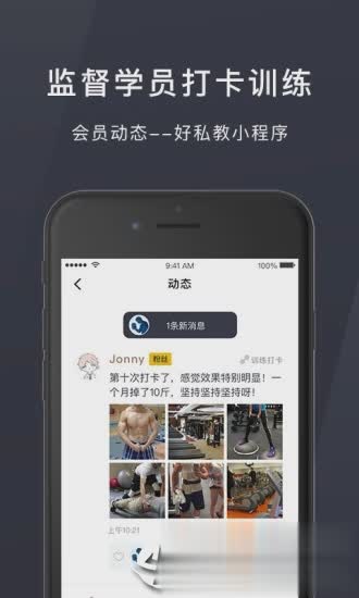 易健助手软件截图3