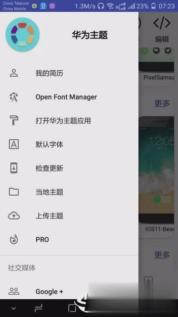 Huawei Themes汉化app软件截图1