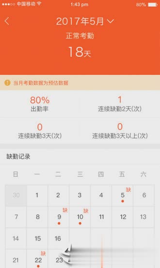 泰行销app下载游戏截图3