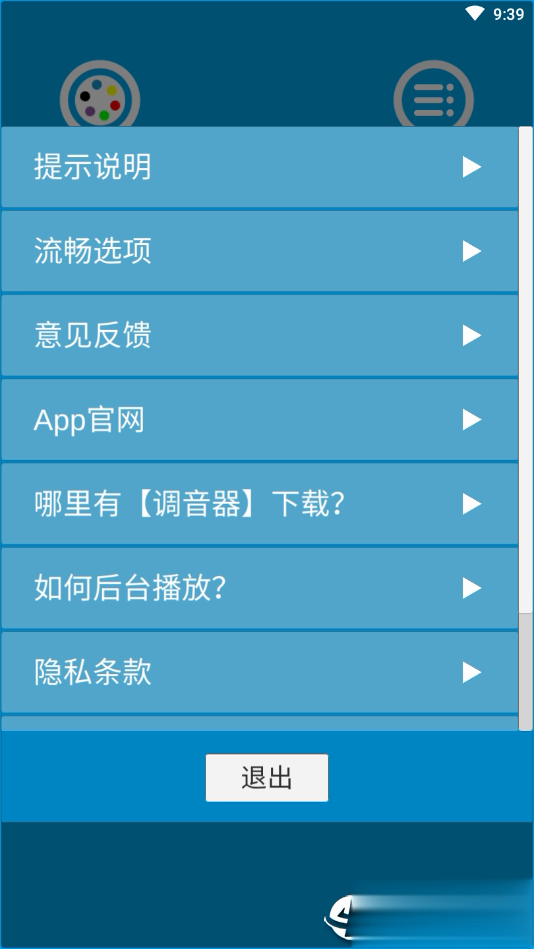 音乐节拍器app手机版软件截图2