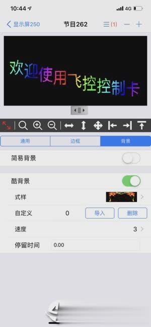 FkShow苹果下载app软件截图1