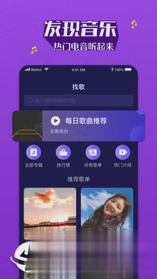 Boom音乐软件截图