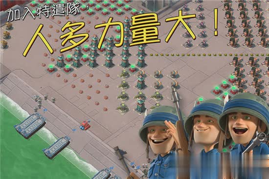 九游海岛奇兵游戏截图1