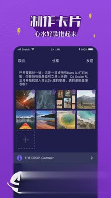 Boom音乐软件截图2