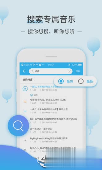 DJ音乐库手机版软件截图2