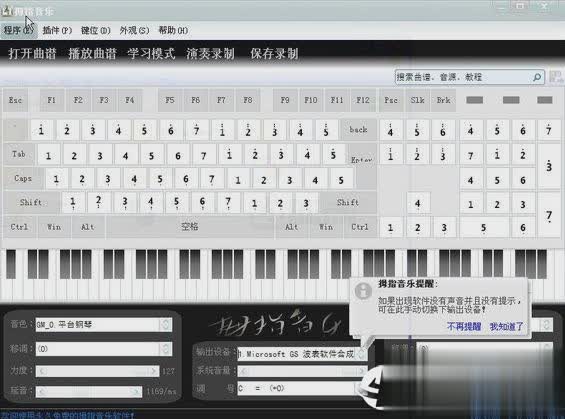 钢琴练歌app软件截图1