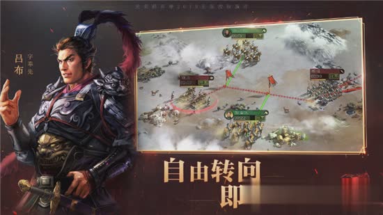 三国志破解版游戏截图2