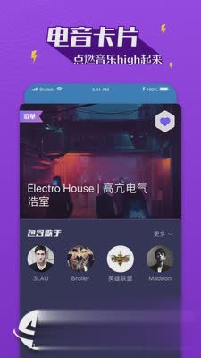 Boom音乐软件截图