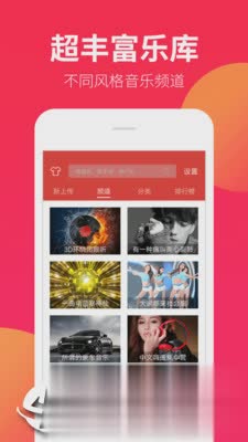 DJ嗨嗨app软件截图1