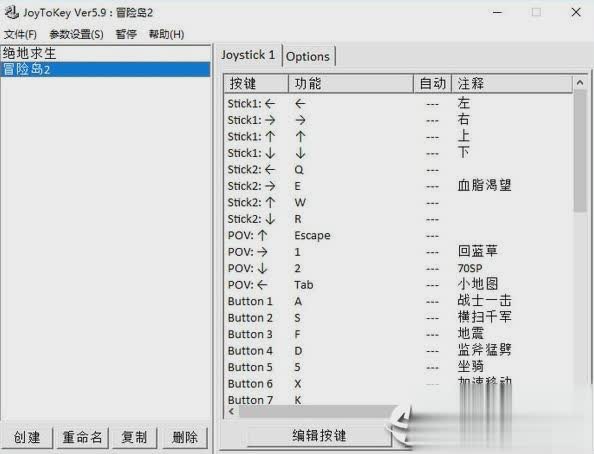 usb游戏手柄模拟器软件截图1