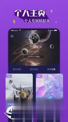 Boom音乐软件截图