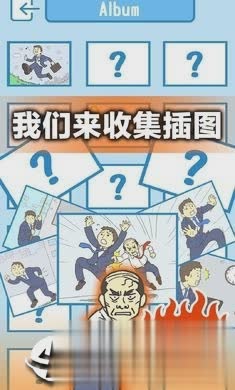 逃离公司3游戏截图2