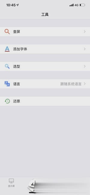 FkShow苹果下载app软件截图2