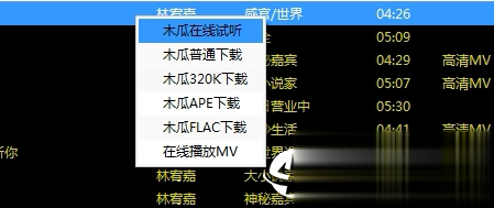 木瓜音舍(免费听歌下歌软件)app软件截图1