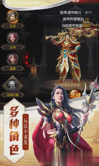 雷霆传奇游戏截图4