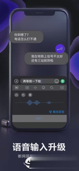 百度输入法ios版下载软件截图4