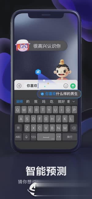 百度输入法ios版下载软件截图5