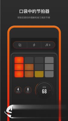 专业音乐节拍器软件截图2