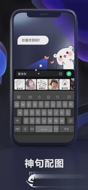 百度输入法ios版下载软件截图2