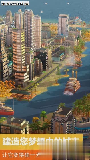 模拟城市最新版游戏截图1