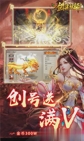 剑道师祖游戏截图1