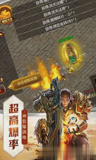 雷霆传奇游戏截图2